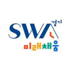 경기SW미래채움